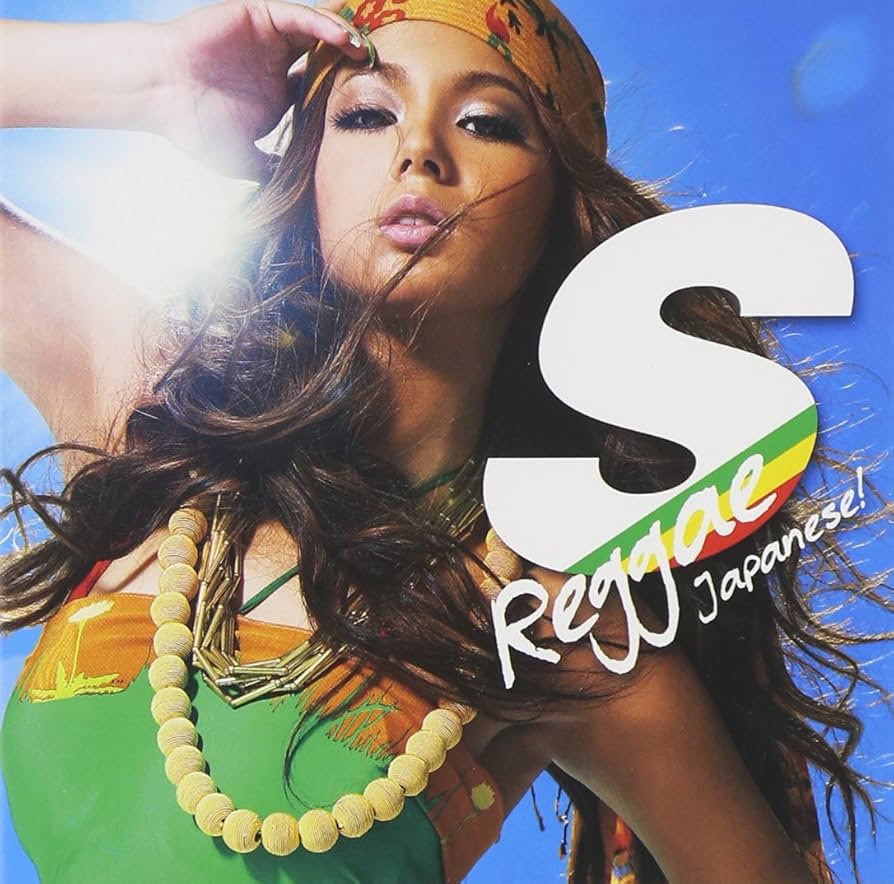 Amazon.co.jp: S Reggae! Japanese: ミュージック